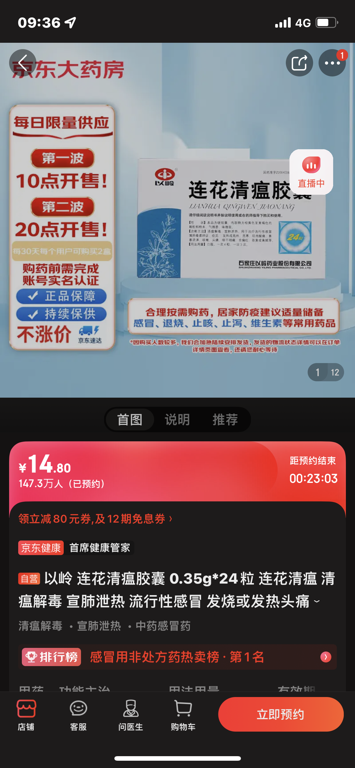 郑州难寻布洛芬等退烧药？官方：专利企业产能跟不上需求，正想办法协调货源