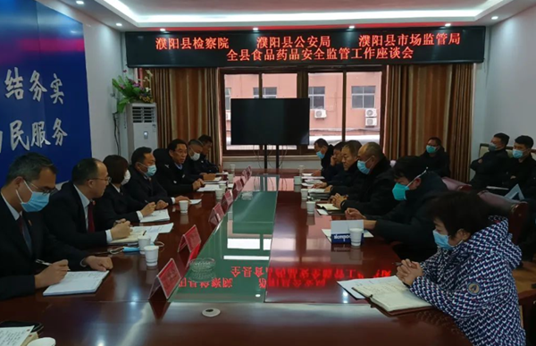 濮阳县人民检察院与县公安局、县市场监督管理局联合召开工作座谈会