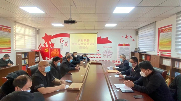 清丰县人民检察院联合市场监督管理局召开农村聚餐食品安全公益诉讼座谈会