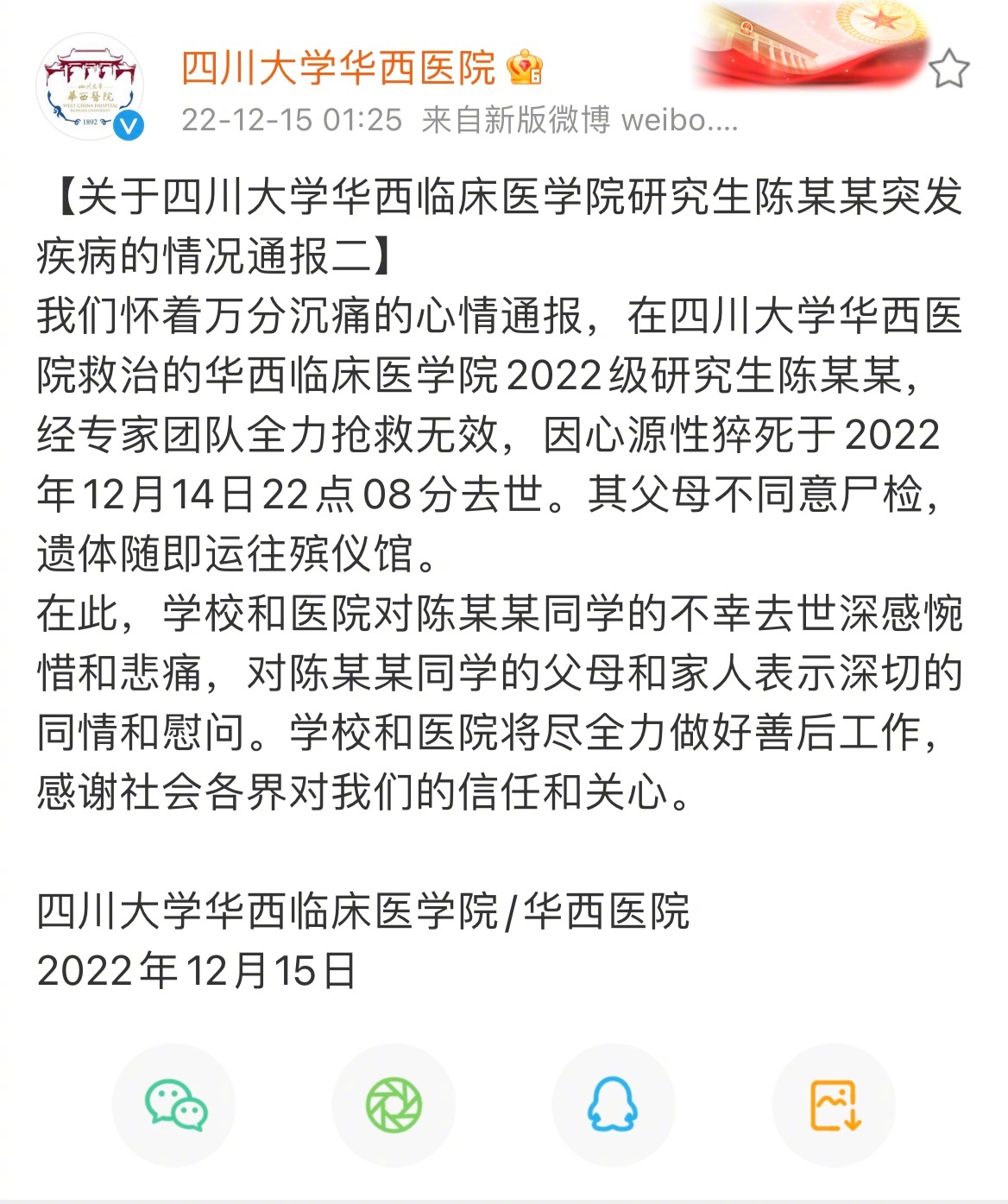 關于華西醫院靠譜的代掛號販子-的信息
