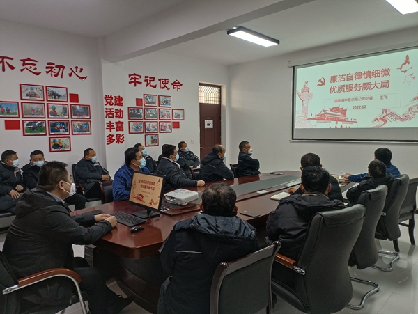 国网清丰县供电公司纪委书记到城西中心供电所讲党的二十大会议精神及廉政党课
