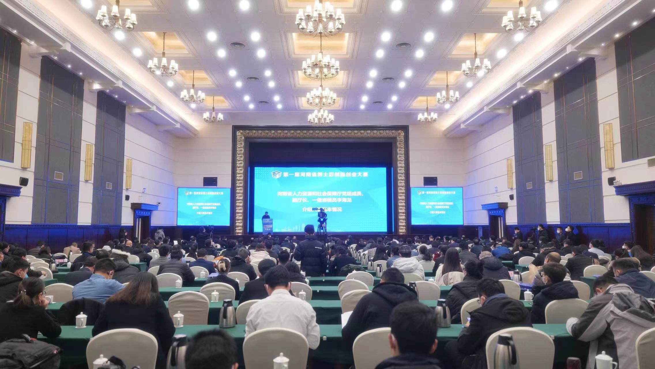 230个项目同台竞技！第一届河南省博士后创新创业大赛在郑州开幕