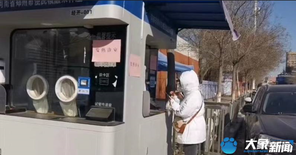 郑州一核酸小屋“变身”发热诊室 布洛芬片2元一板 市民:太方便了