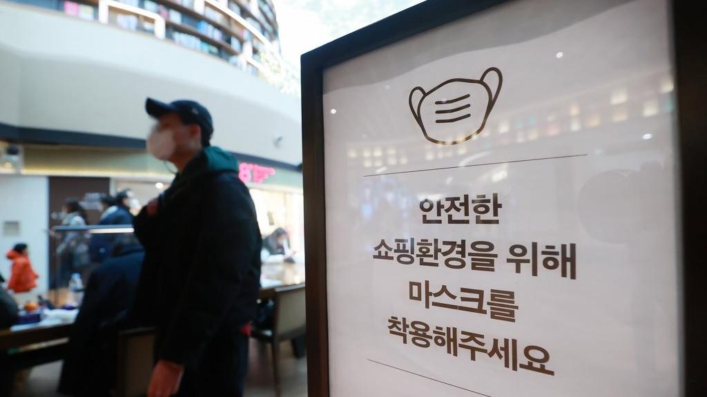 韩国将分步解除室内戴口罩令，并提出4项相关调整标准