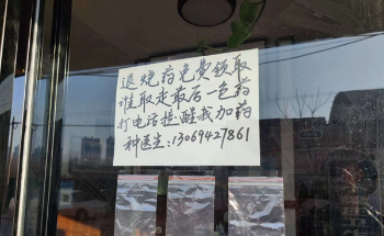 小所有大爱 寒冬添温情！修武县一卫生所向群众赠送8000多片退烧药