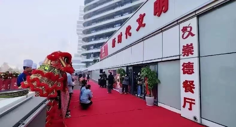 将礼遇好人做细做实！鹤壁市淇滨区崇德餐厅开办 尊重礼遇道德模范
