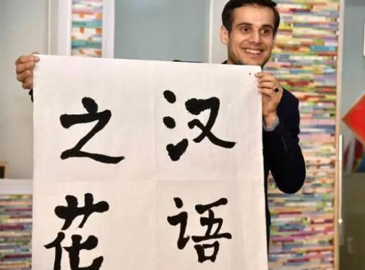 积极发展国际中文教育事业