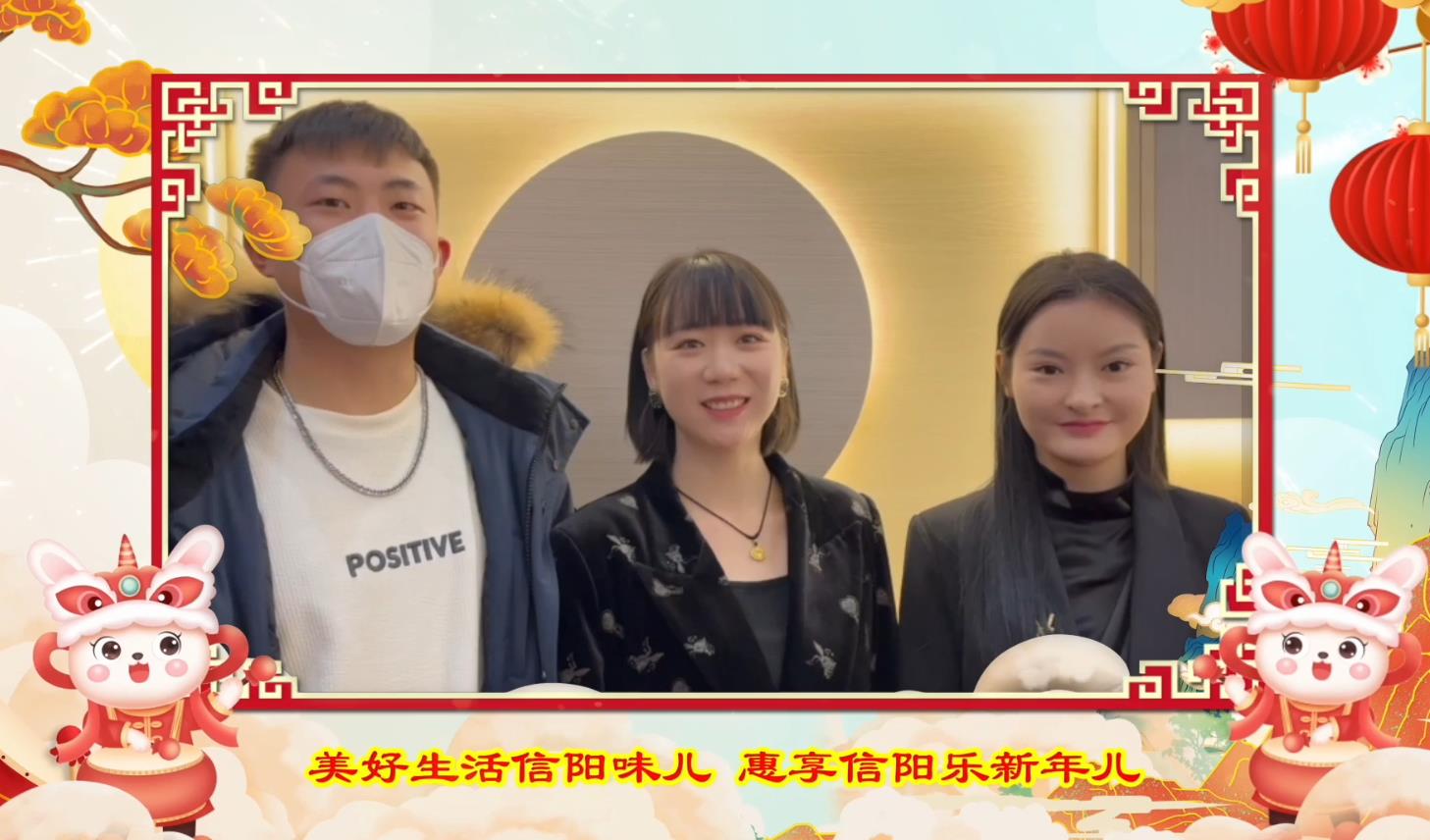 【美好生活信阳味儿 惠享信阳乐新年儿】@周老三 邀请您来参加信阳网上年货节！
