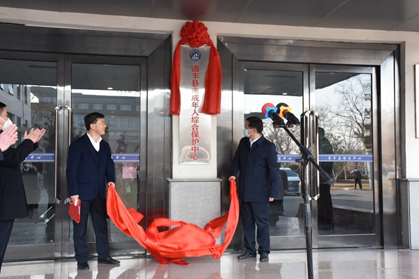 濮阳市检察院党组书记、代检察长牛全瑞出席清丰县未成年人综合保护中心揭牌仪式