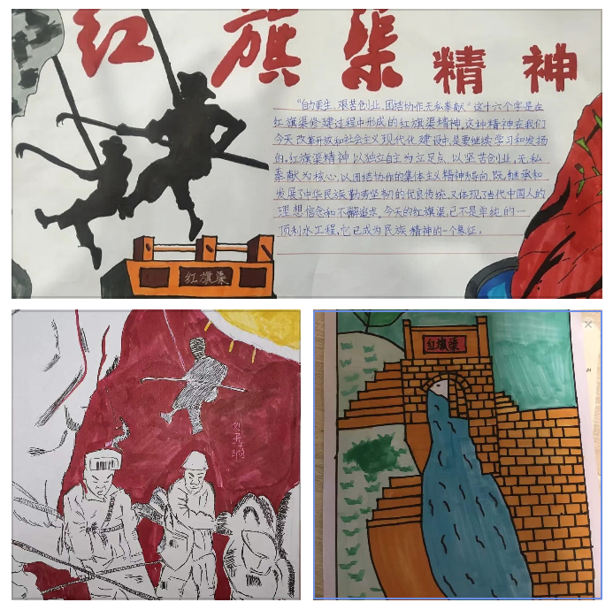 传承红旗渠精神践行新时代担当