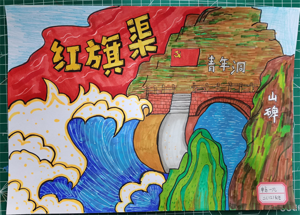 郑州高新区外国语小学开展致敬穿越时空的红旗渠精神主题系列活动