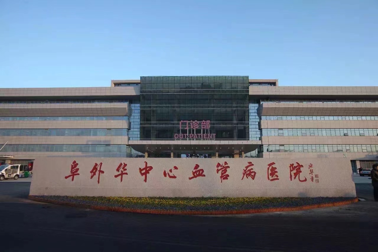 1月9日,记者采访到阜外华中心血管病医院ccu主任张静,进行解答.