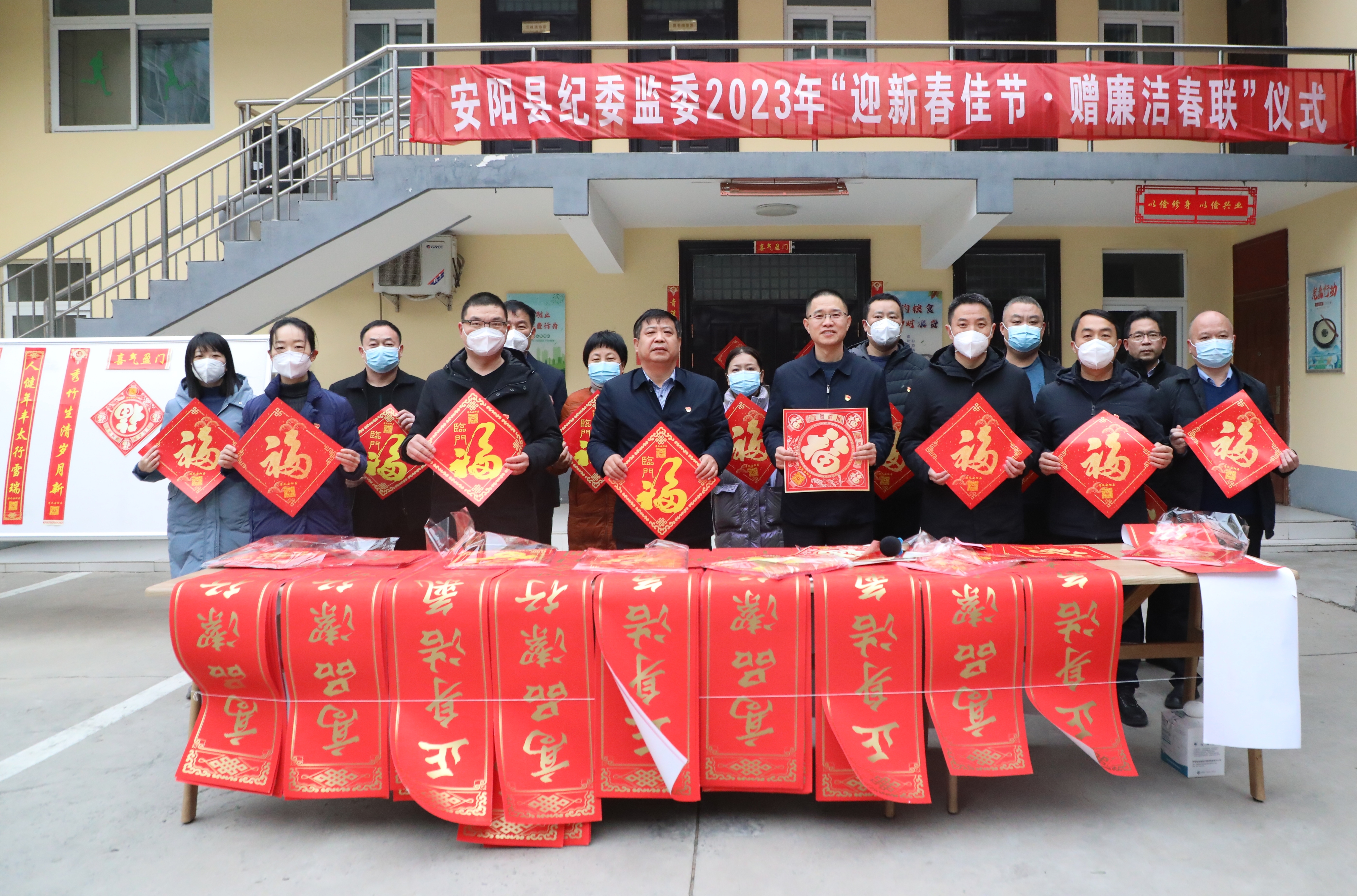 安阳县纪委监委赠送廉洁春联弘扬清廉文化