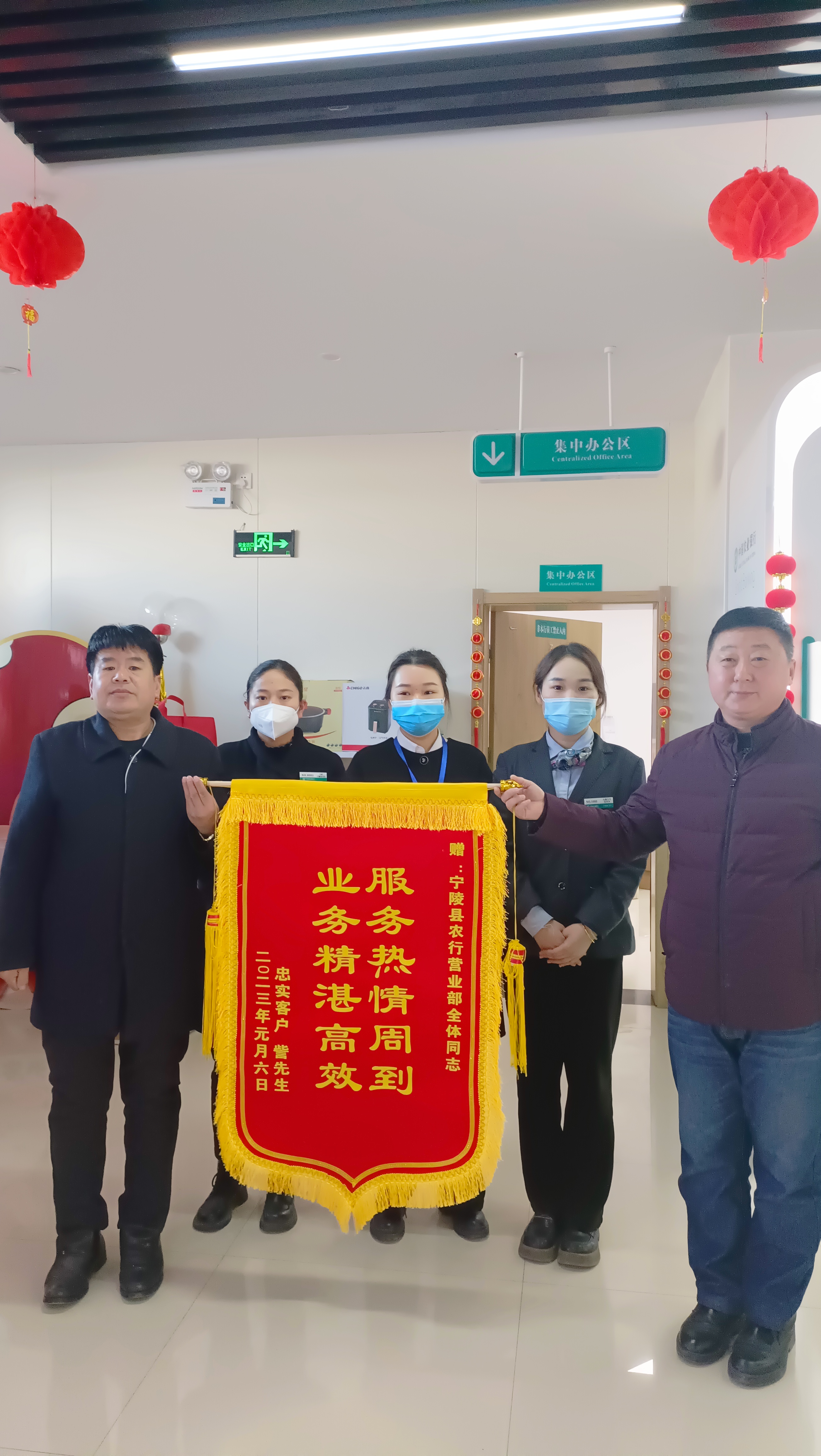 农行宁陵县支行优质服务获赠锦旗