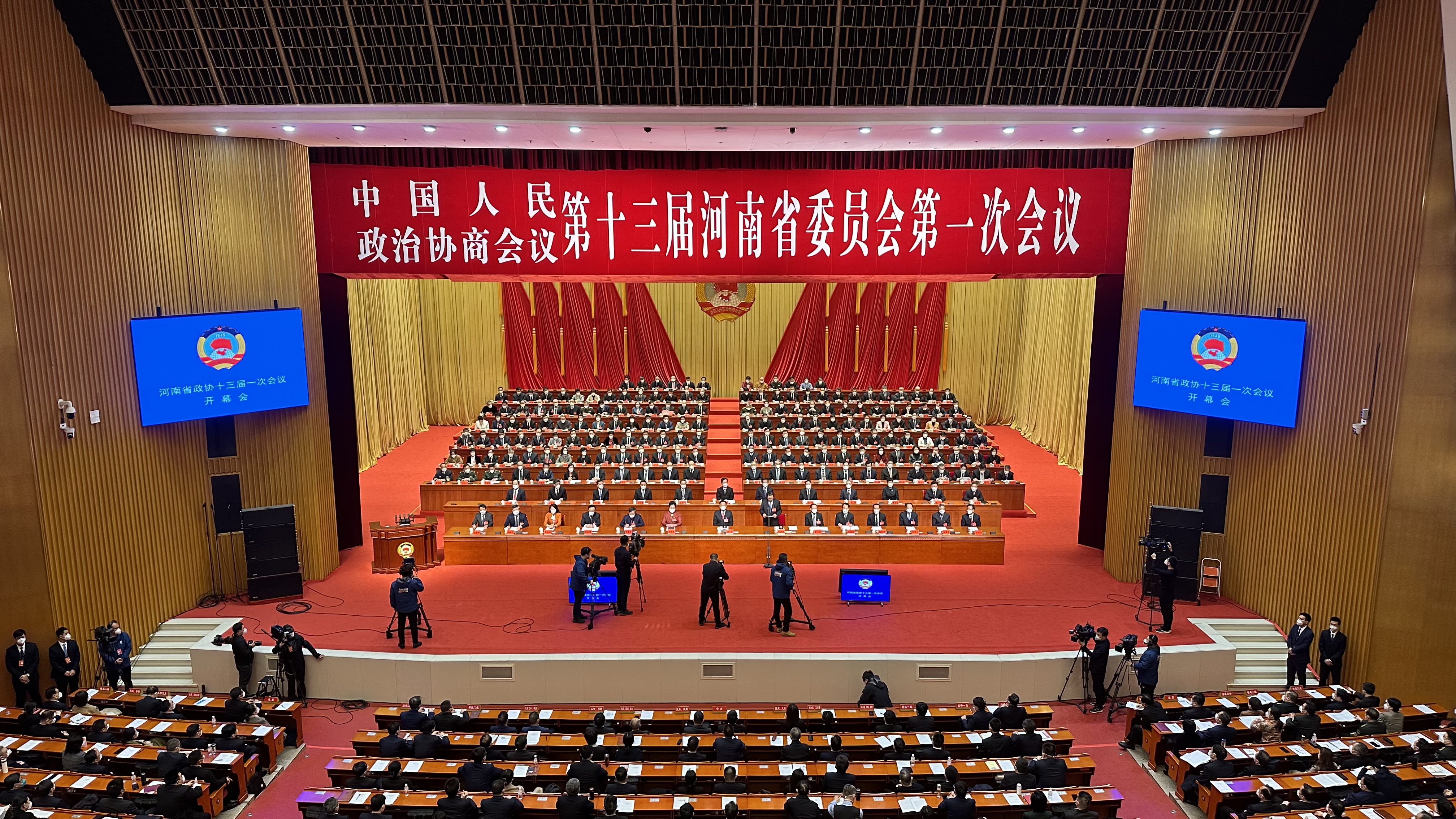 河南省政协十三届一次会议今天开幕