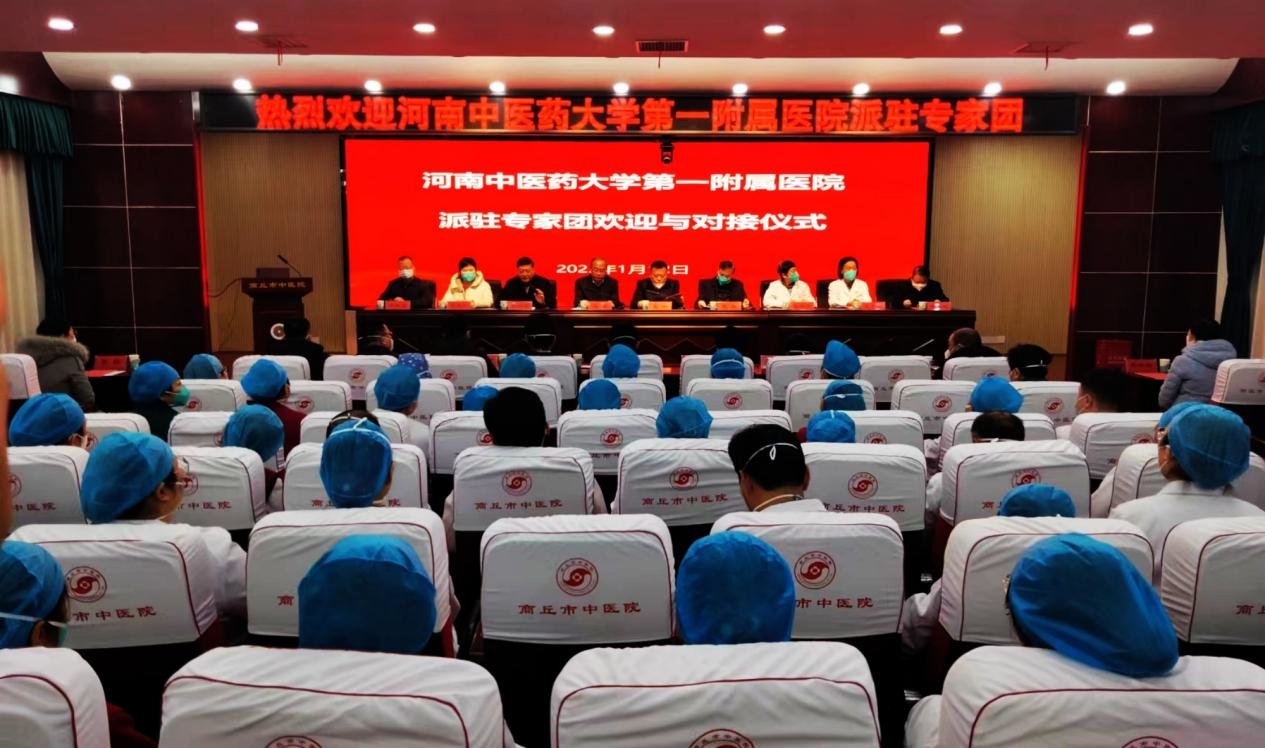 河南中医药大学第一附属医院专家团进驻商丘市中医院