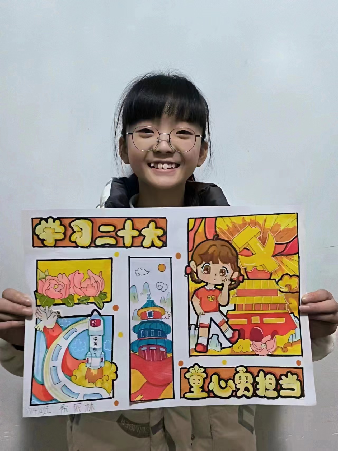 开封市祥符区实验小学开展2023年学习二十大童心永担当思想品德教育