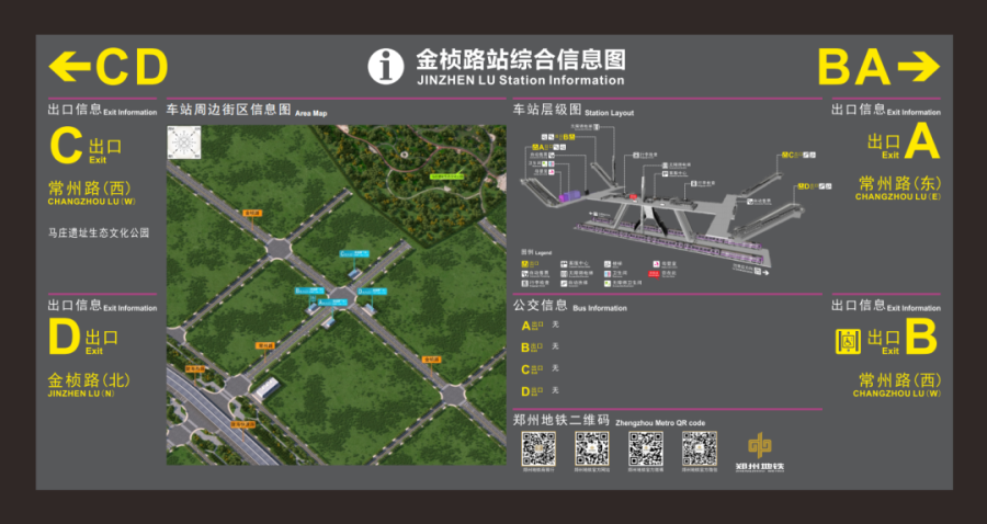 1月16日起，郑州地铁6号线金桢路站启用