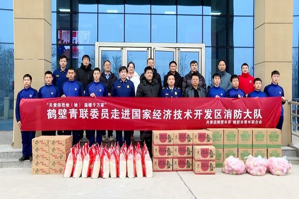 团市委、市青联春节前夕走访慰问鹤壁经济技术开发区消防救援大队