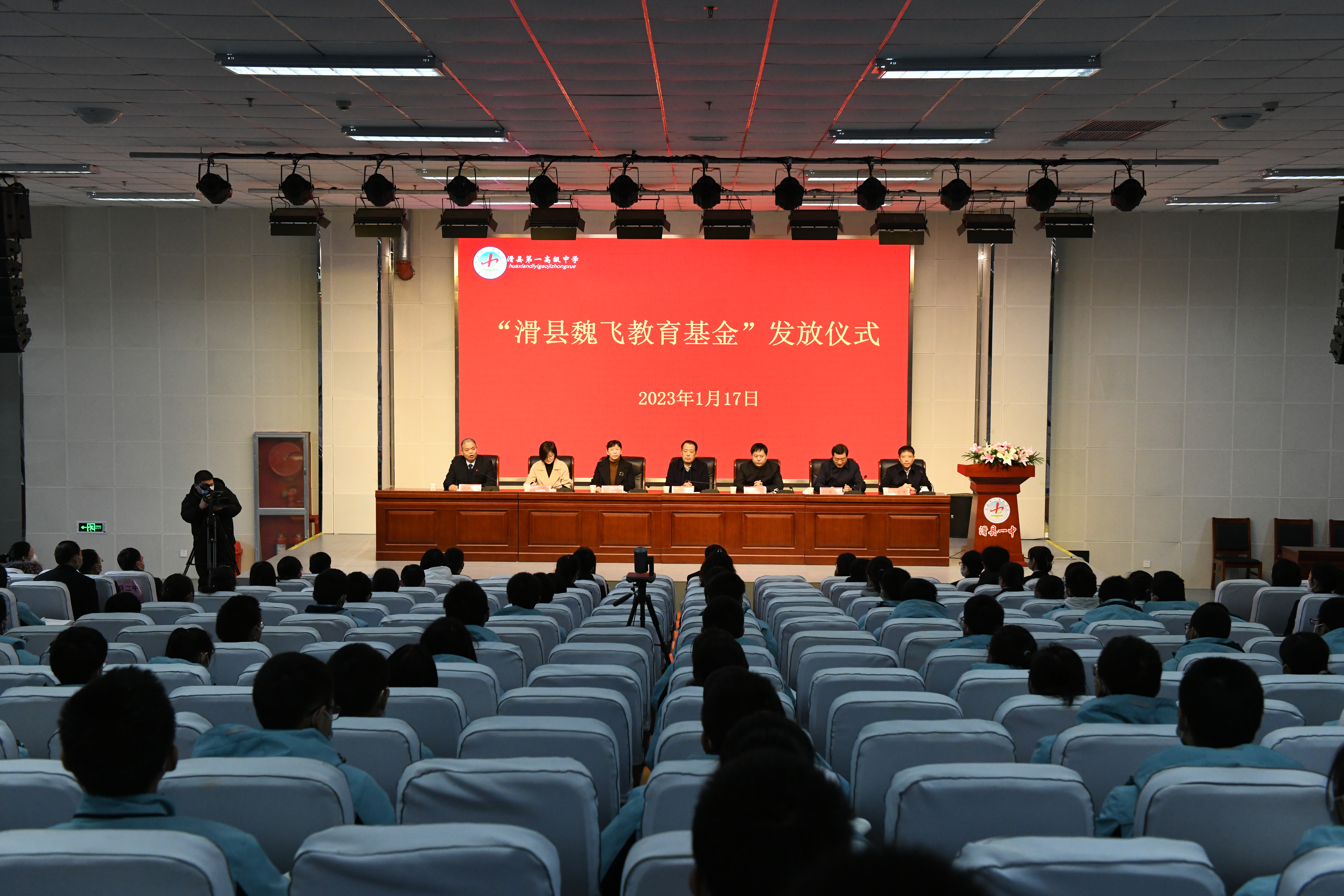 安阳滑县：教育基金情暖冬日师生
