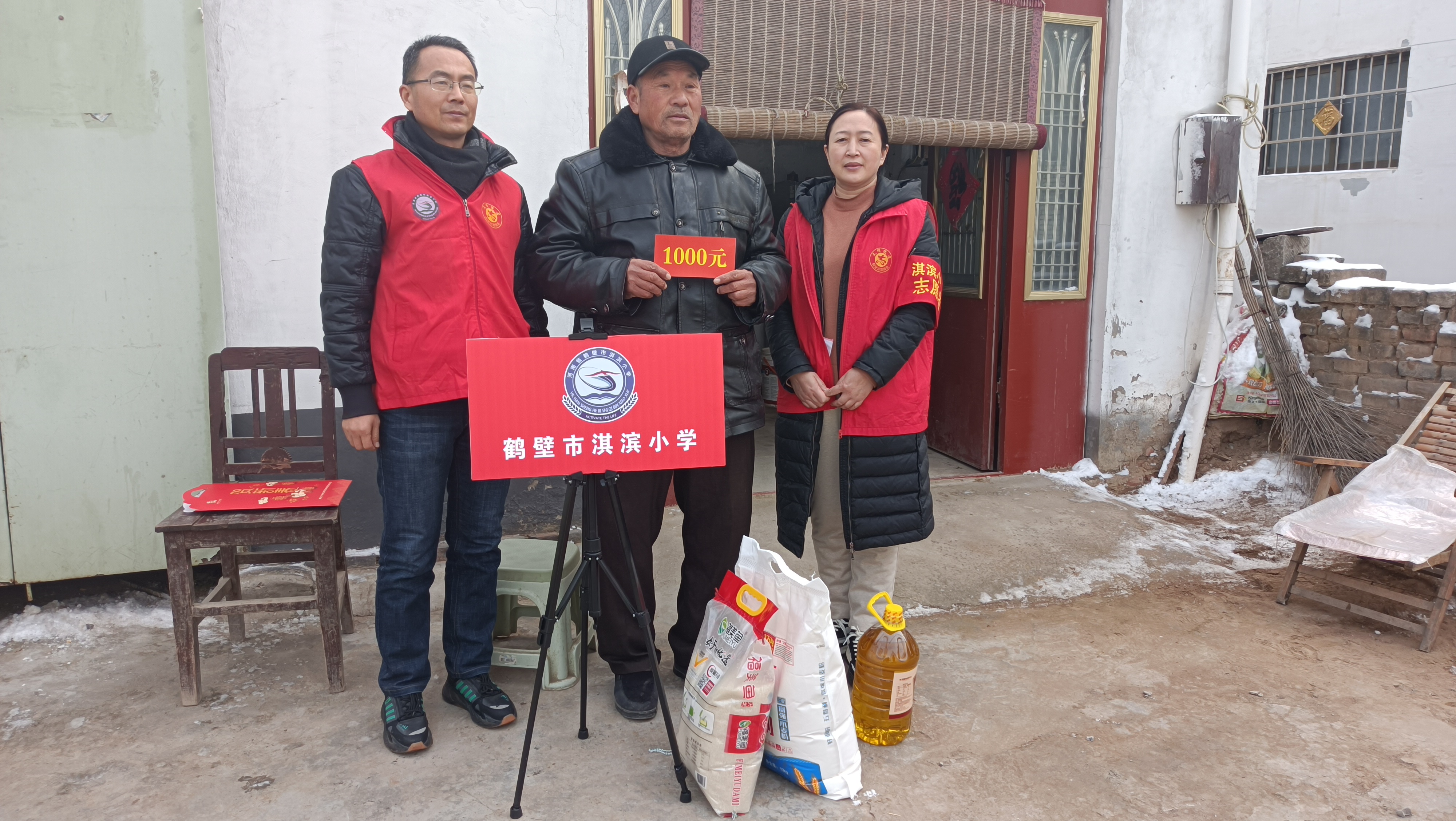 鹤壁市淇滨小学开展情暖百姓学习贯彻二十大慰问帮扶活动