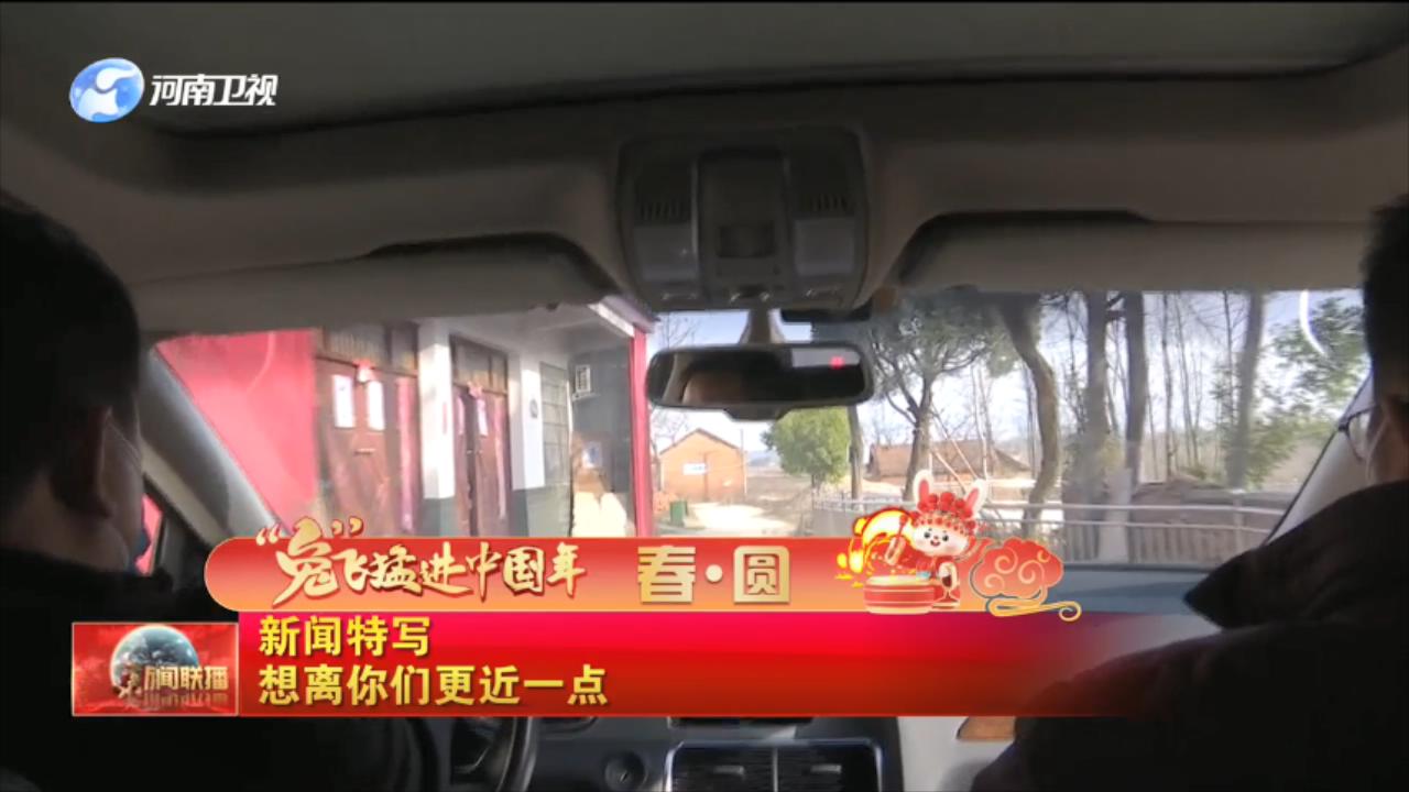 【“兔”飞猛进中国年】春•圆丨想离你们更近一点