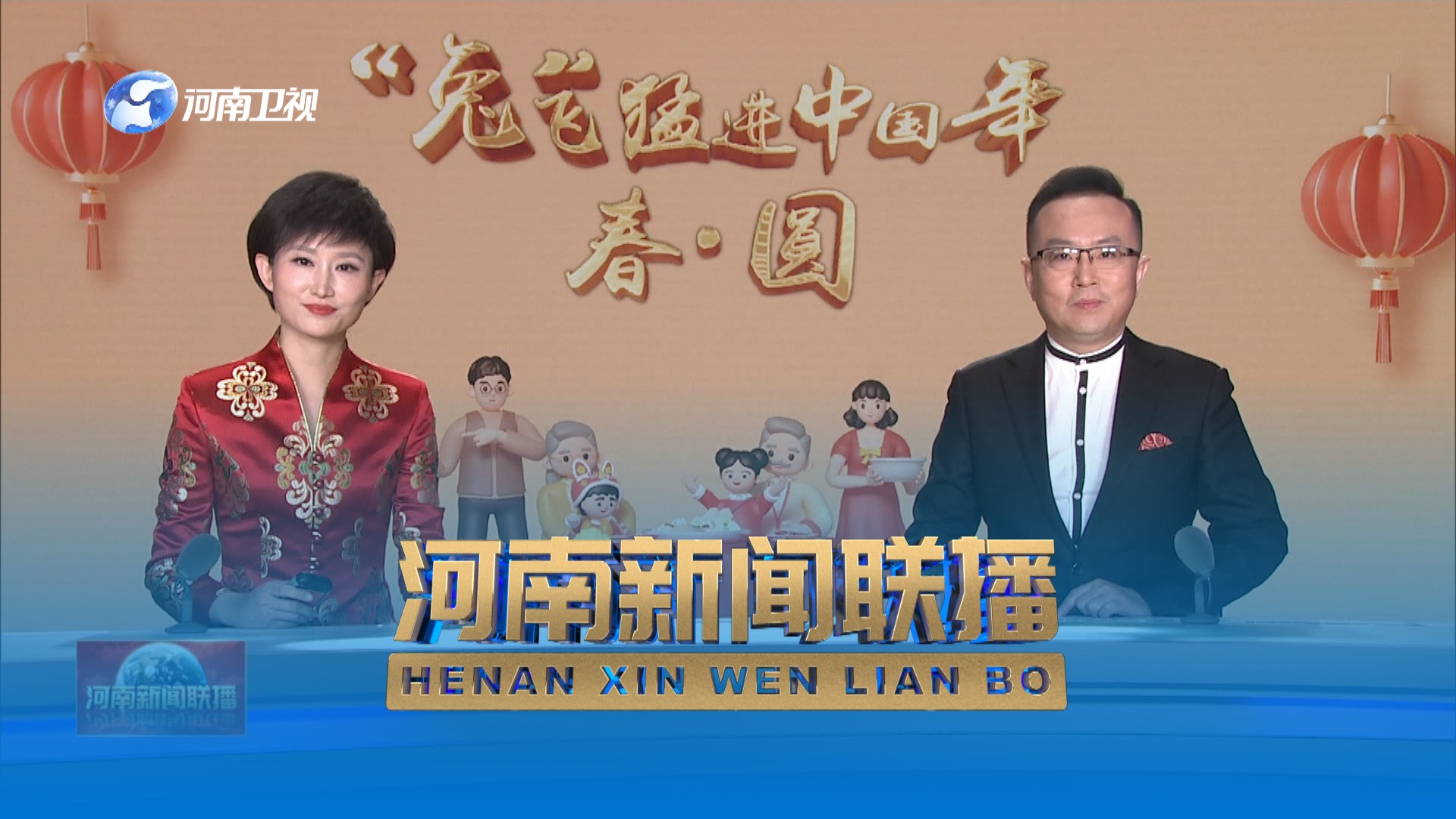 《河南新闻联播》2023.1.21