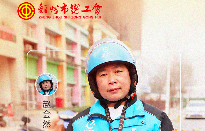“骑”出好生活