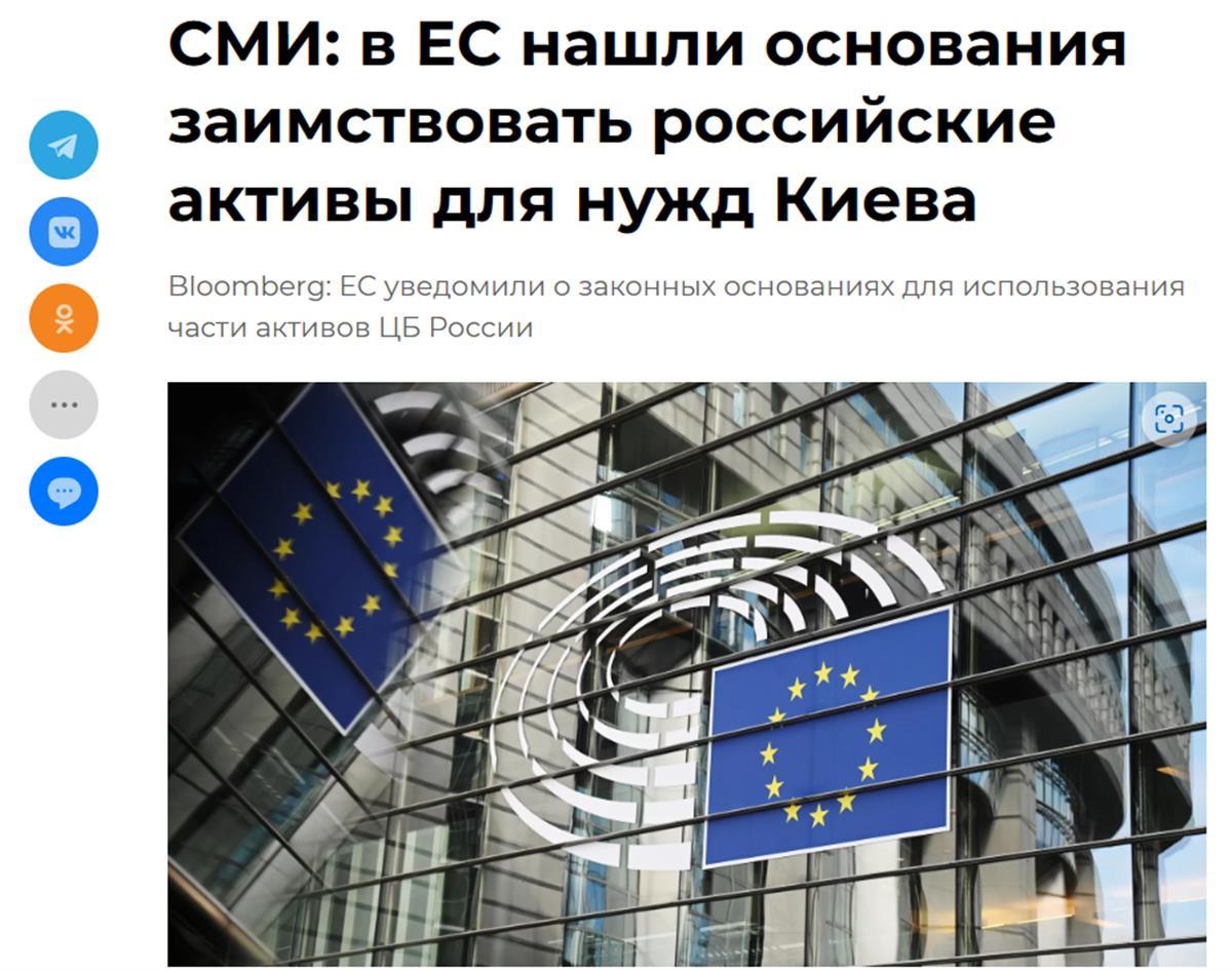 欧盟：挪用俄海外冻结资产重建乌克兰有法可依，预计达338亿欧元