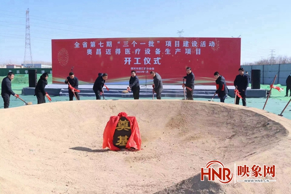 总投资145亿元！漯河市源汇区13个项目集中开工