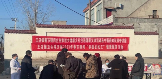 内乡县王店镇卫生院：春风送温暖 关爱送健康