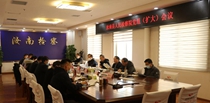 汝南县人民检察院召开党组（扩大）会议