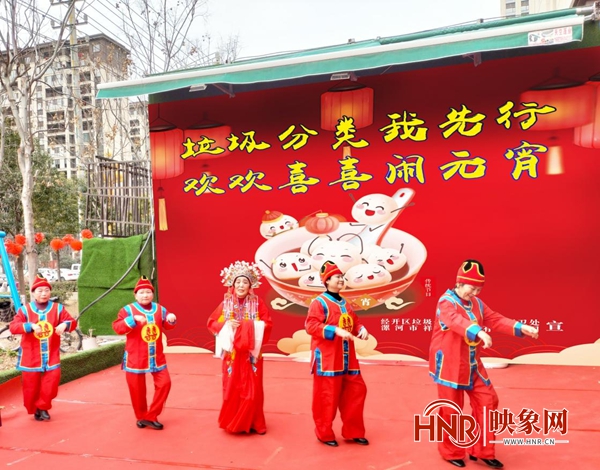 漯河：垃圾分类“闹”元宵 传统佳节“迸”新意