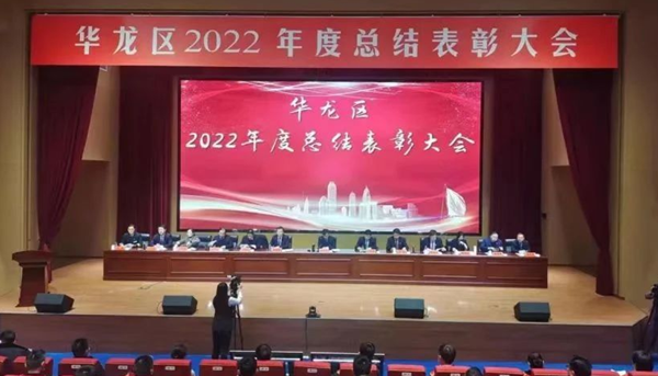濮阳市华龙区教育局在全区2022年度综合表彰中荣获多项表彰