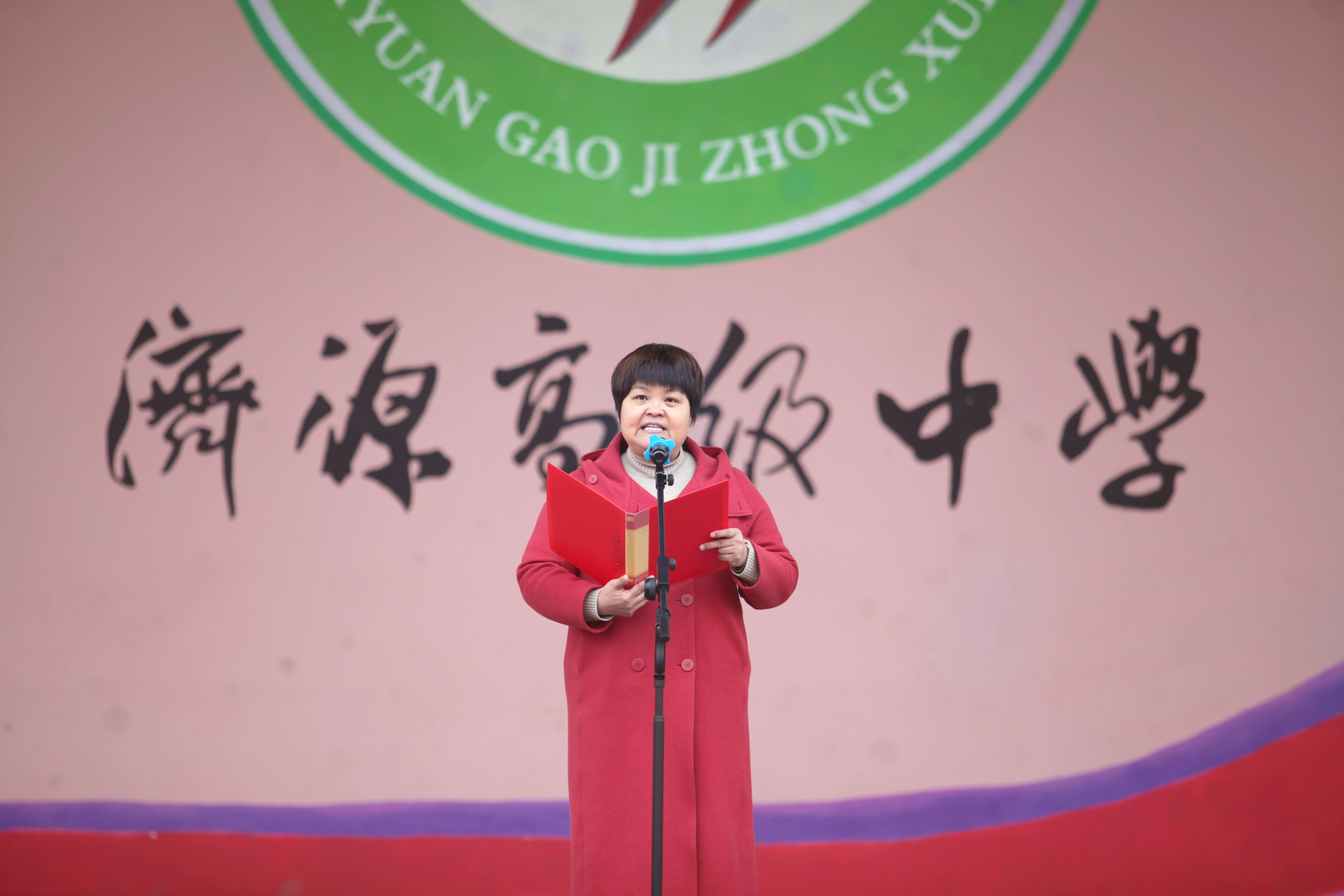 奋力奔跑向春天进发济源高级中学举行2023年春学段开学典礼