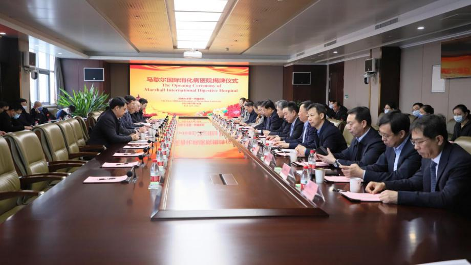 马歇尔国际消化病医院郑州揭牌 ，河南着力打造高水平消化病医院