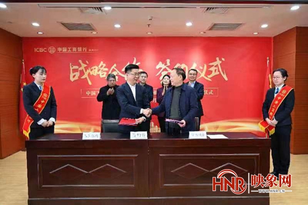 工行漯河分行与漯河市供销社举行战略合作签约仪式
