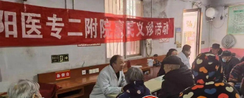 南阳医专二附院：情暖“二月二” 惠民义诊送健康