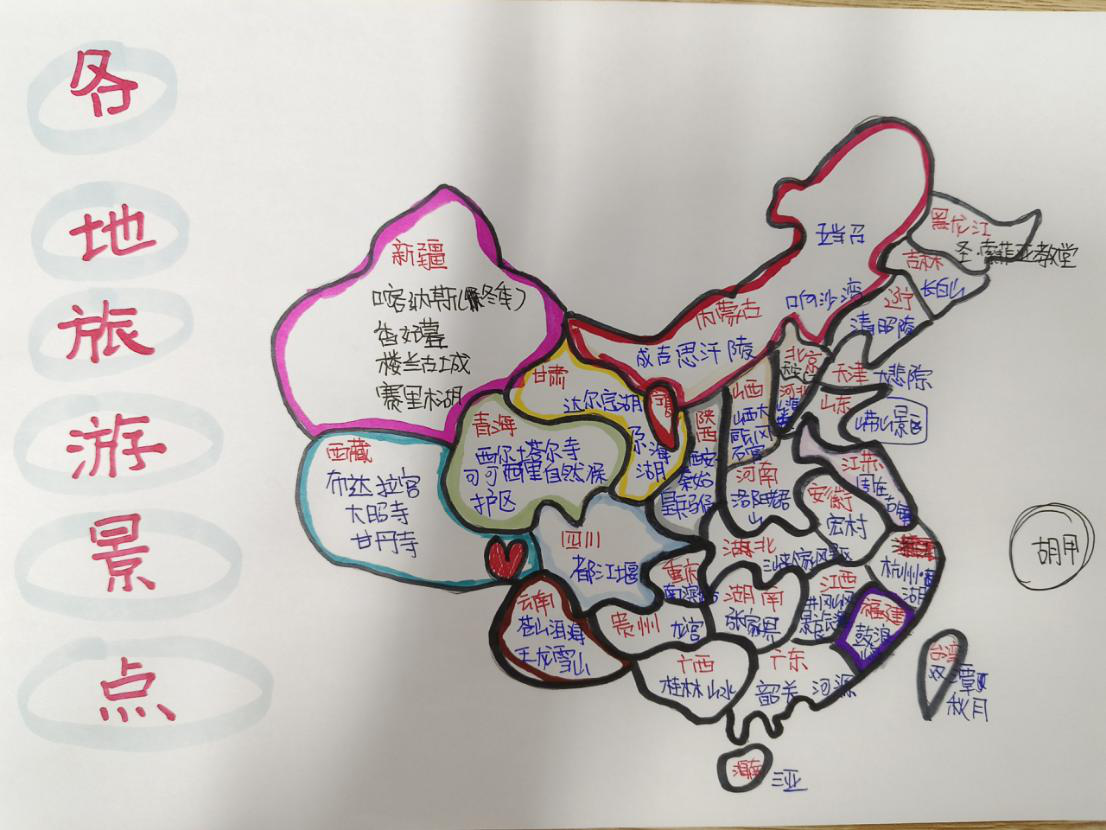 创意无限紫荆学子手绘中国地图
