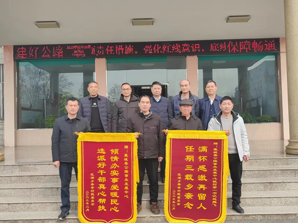 襄城县公路事业发展中心倾情帮扶办实事 村民送锦旗致谢