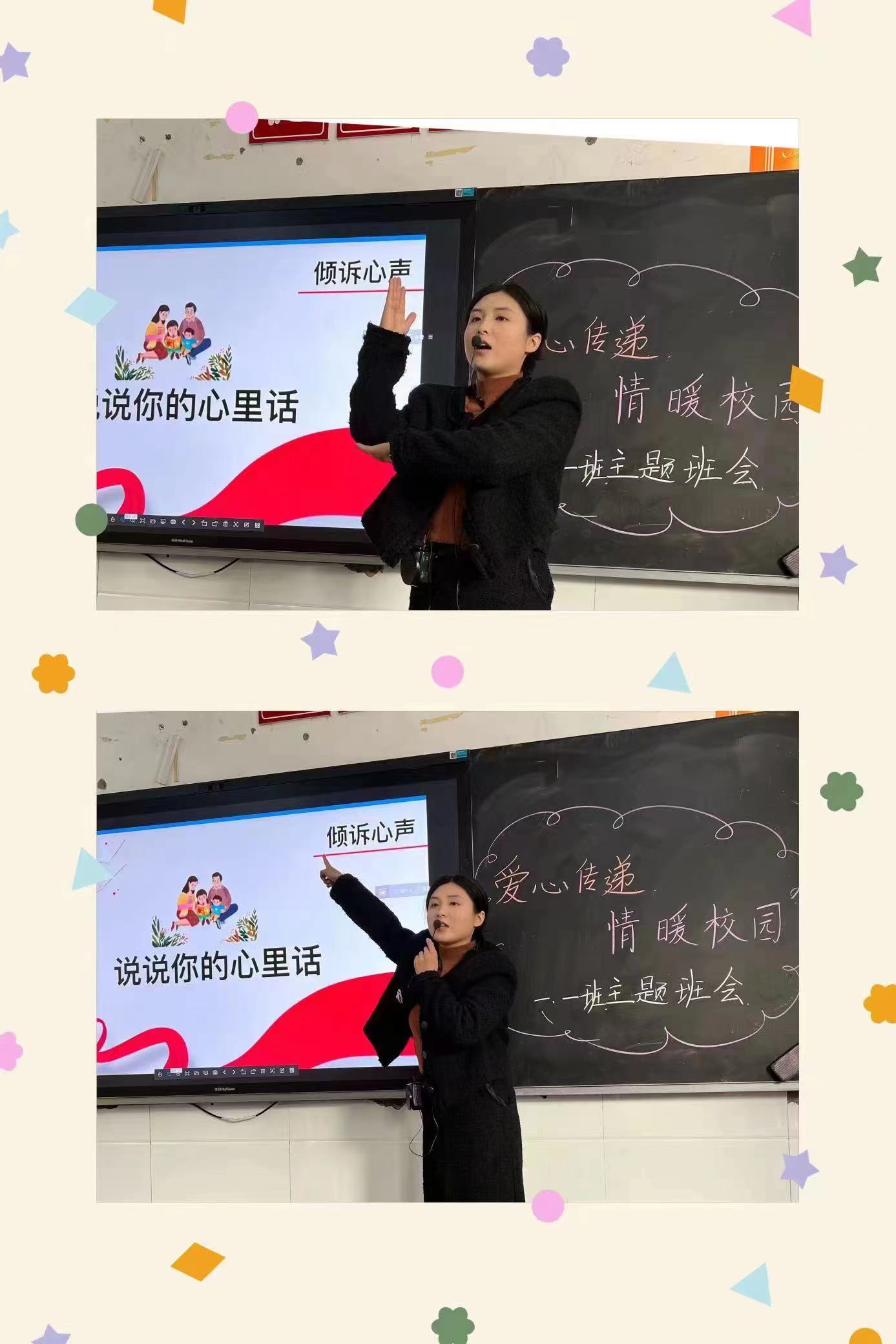 商丘市梁园区民主路第一小学开展第三期"爱心传递 情满校园"主题班会
