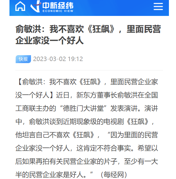 俞敏洪最出名的演讲稿_演讲大师俞敏洪_俞敏洪最新演讲