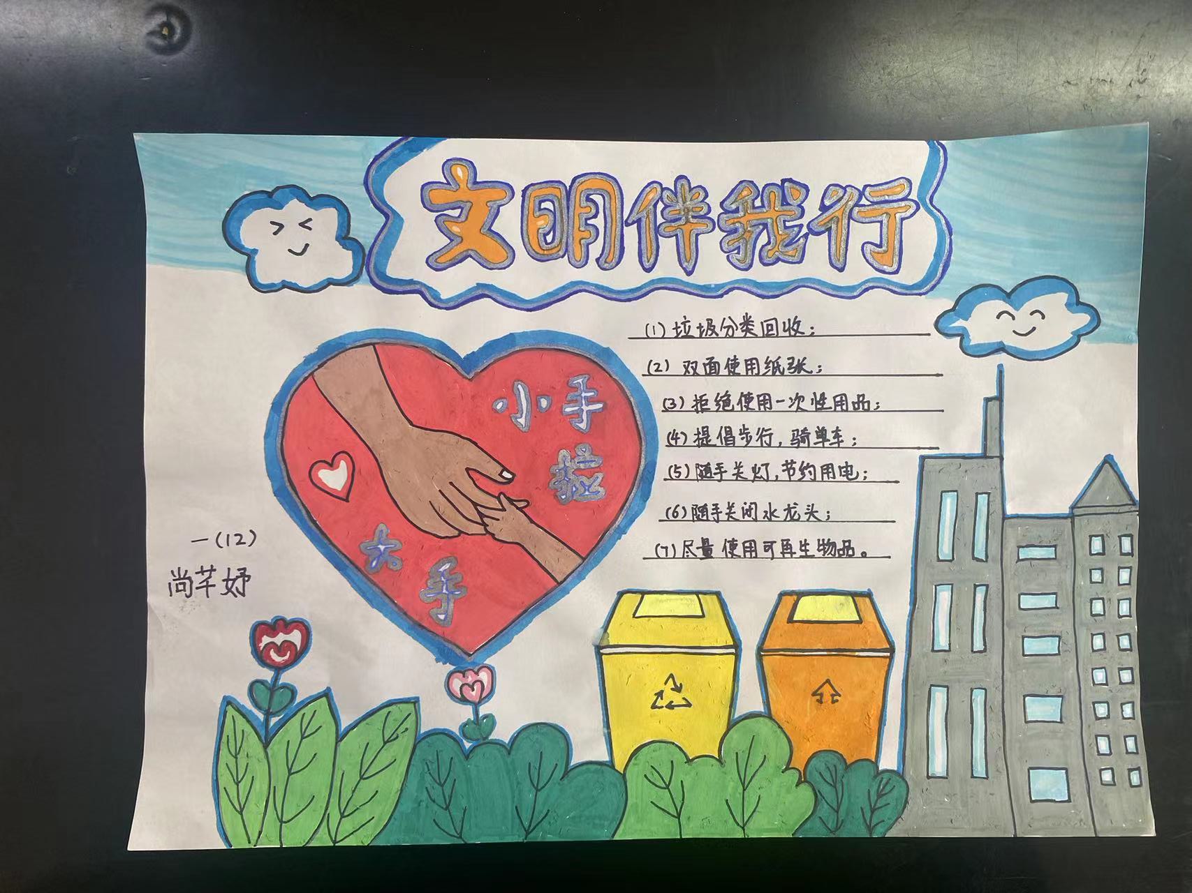 济源玉川路小学举行小手拉大手文明伴我行主题绘画手抄报优秀作品展