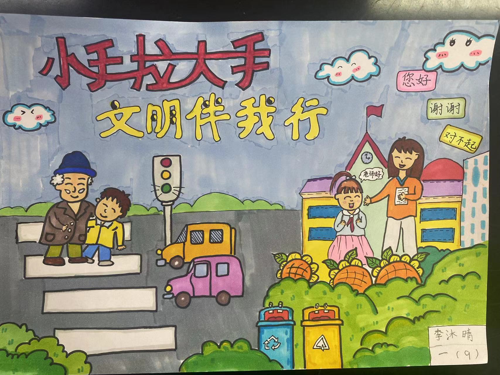 济源玉川路小学举行小手拉大手文明伴我行主题绘画手抄报优秀作品展