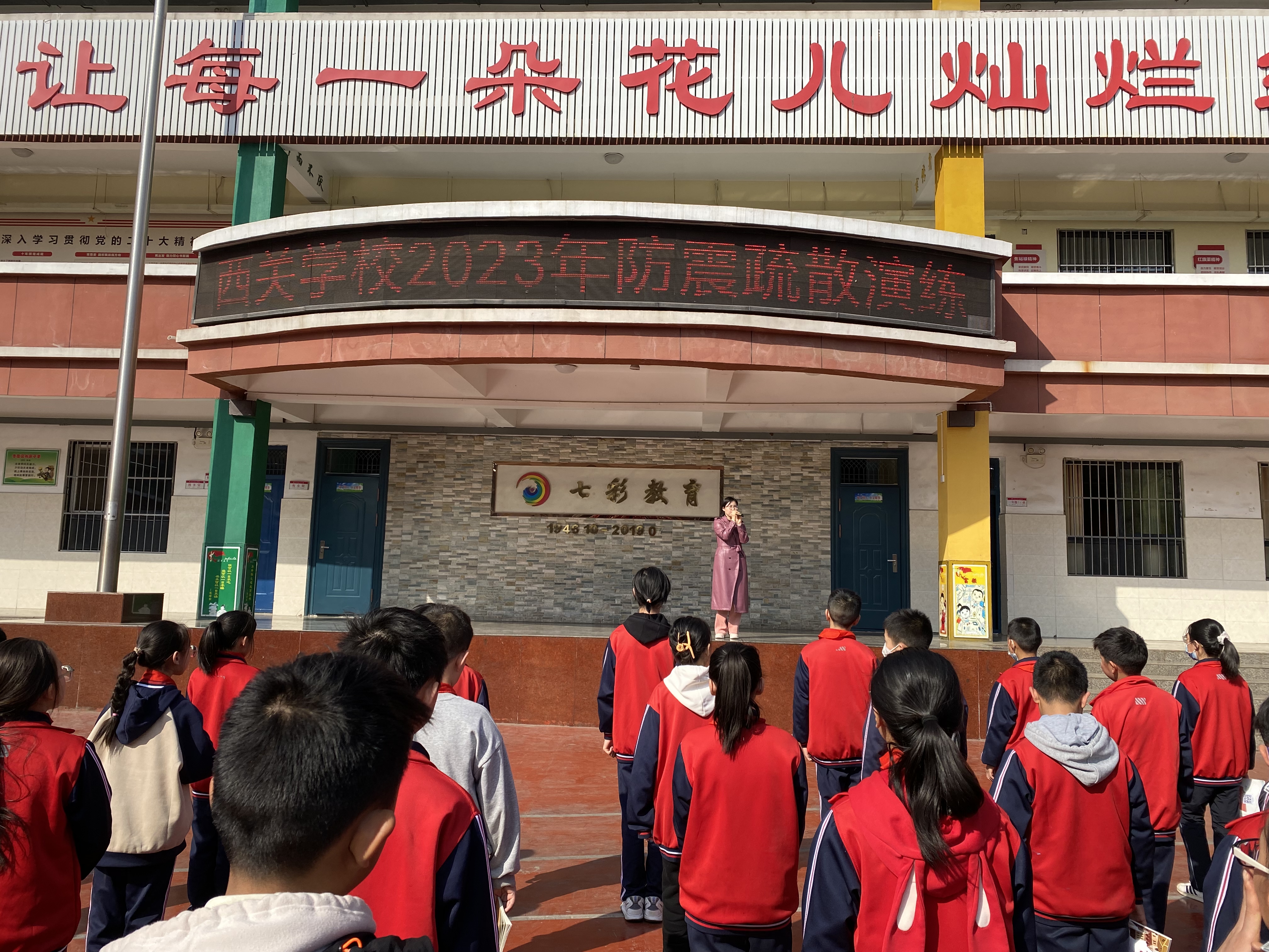 济源济水西关学校举行防震安全演练