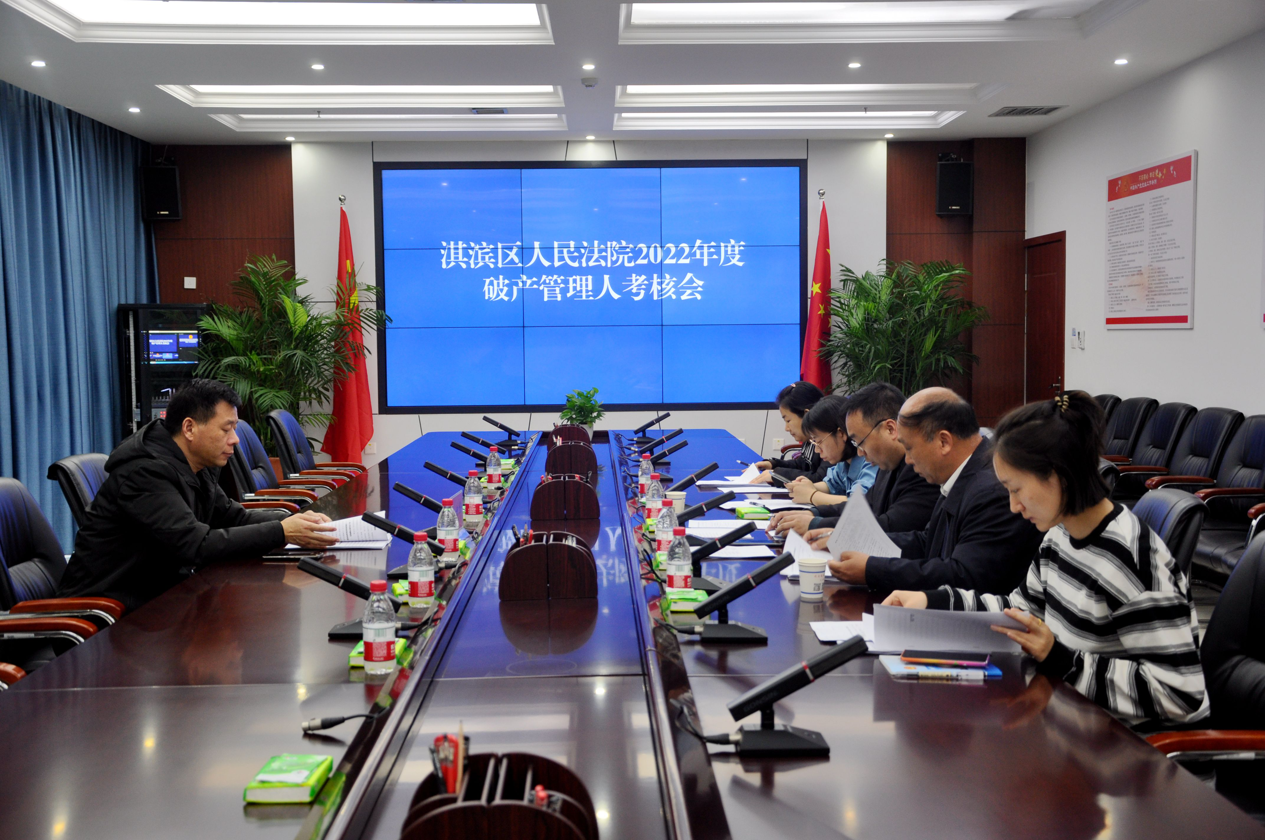 鹤壁市淇滨区法院召开2022年度破产管理人考核会