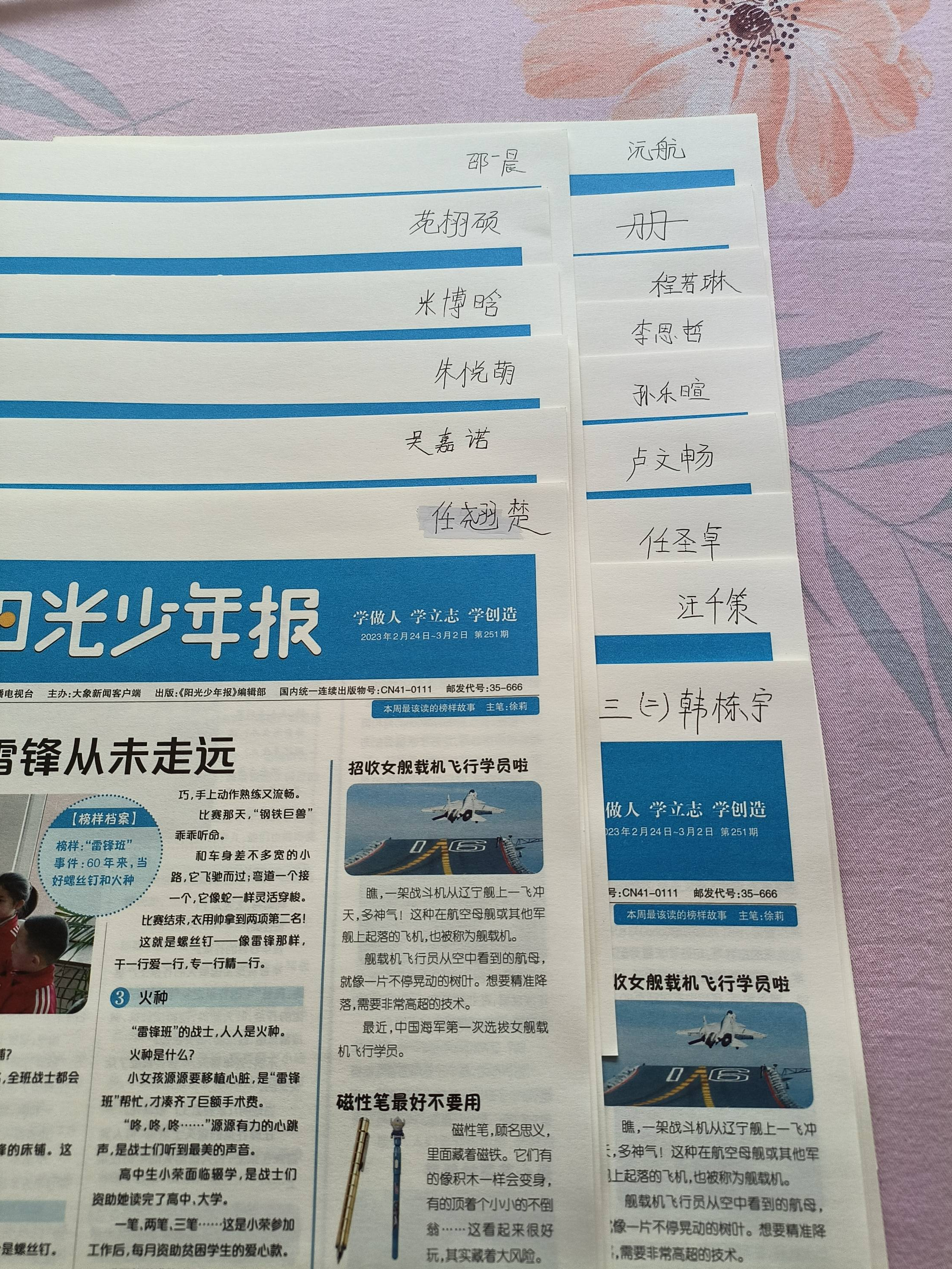 据其妈妈介绍，从以团购的形式，开始订阅《阳光少年报》后，孩子每次都会用这种方式来分发报纸