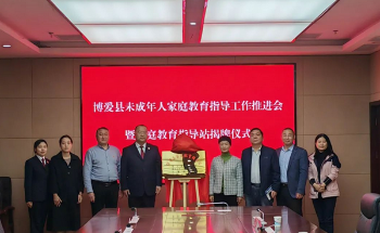 博爱县检察院：设立“家庭教育指导站” 促进家庭幸福依法带娃