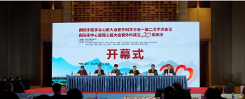 南阳市中心医院举办心脏大血管外科成立20周年年庆大会