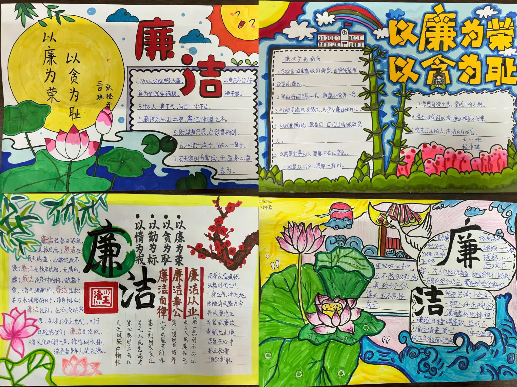 首页>开封>正文>三至六年级开展了"清正廉洁入童心"手抄报评比活动.